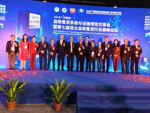 2019廣州國(guó)際商業(yè)智能設(shè)備產(chǎn)業(yè)博覽交易會(huì)盛大開(kāi)幕