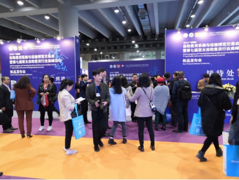 2019廣州國(guó)際商業(yè)智能設(shè)備產(chǎn)業(yè)博覽交易會(huì)盛大開(kāi)幕