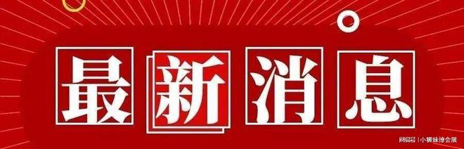 最新消息.jpg