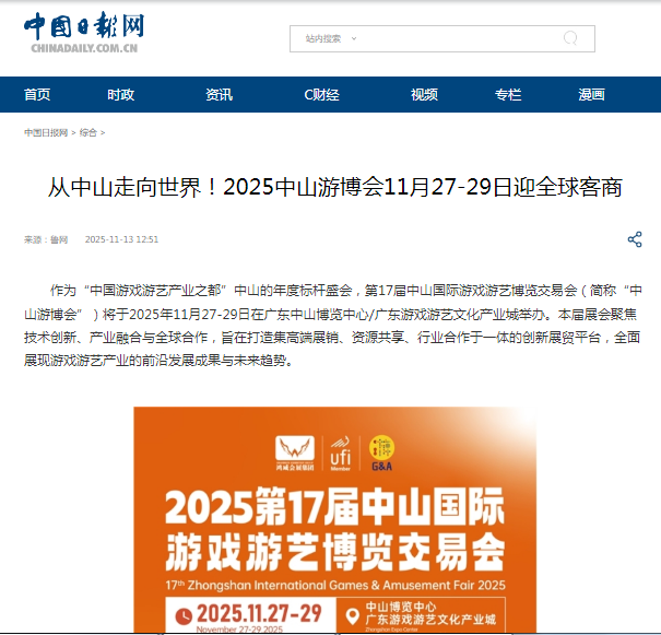 中國日報網(wǎng).png