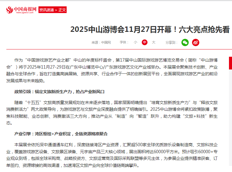 中國商報網(wǎng).png
