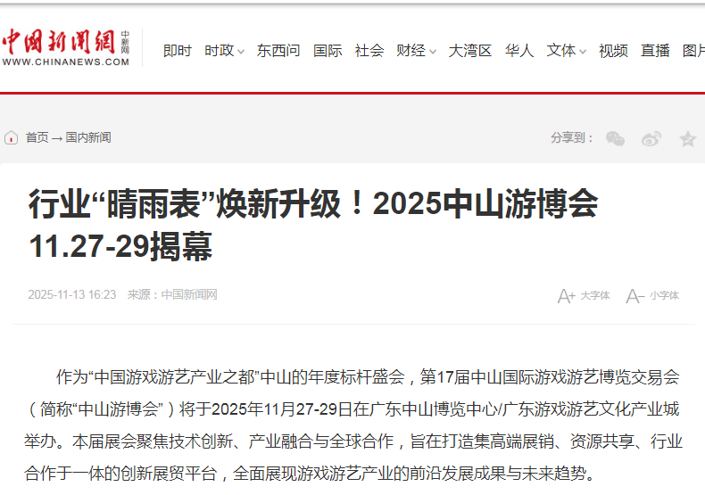 中國新聞網(wǎng).png