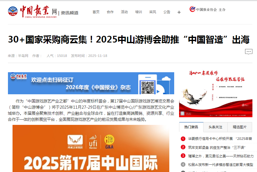 中國報業(yè)網(wǎng).png