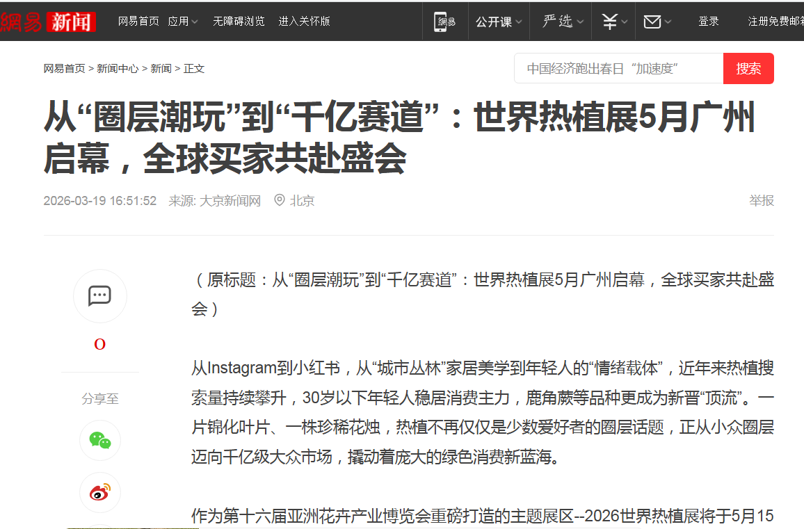 網(wǎng)易.png