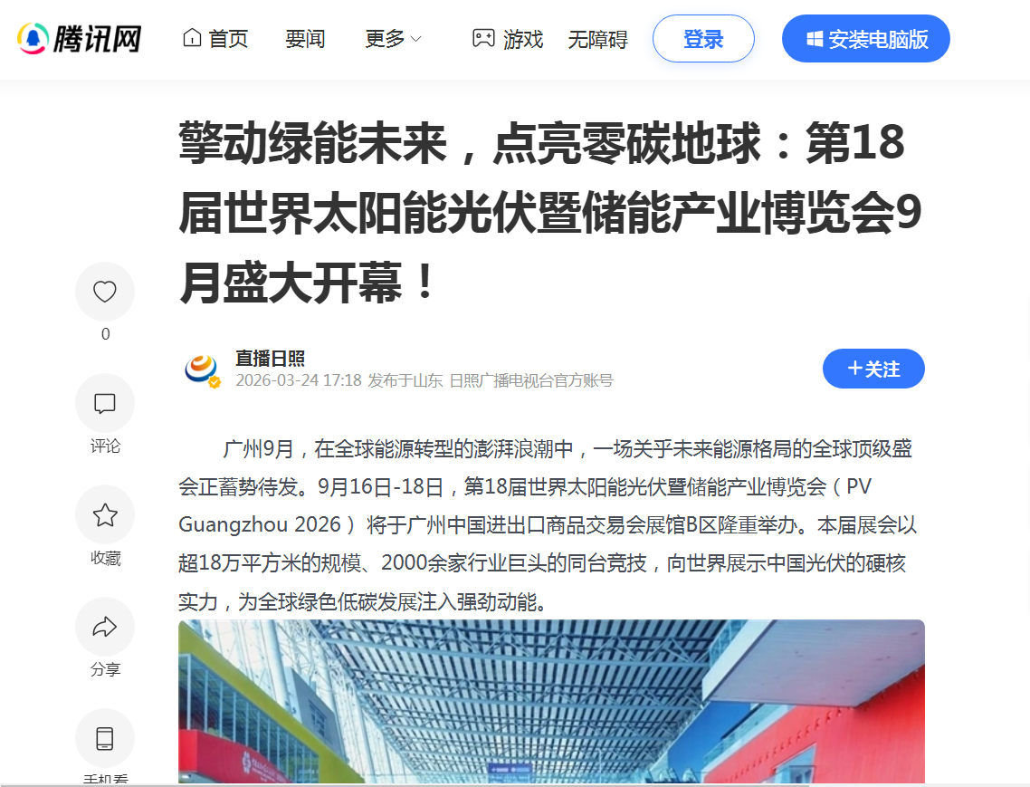 騰訊網(wǎng).png