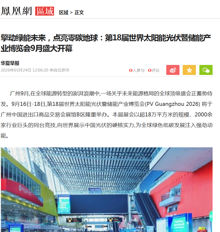 鳳凰網(wǎng).png